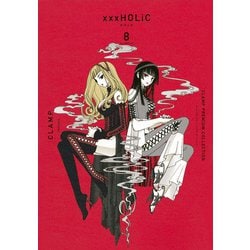 CLAMP　PREMIUM　COLLECTION　×××HOLiC（8）(KCデラックス) [コミック]
