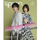 spoon. (スプーン) 2021年 12月号 [雑誌]