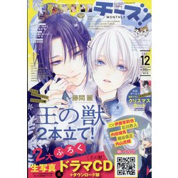 Cheese ! (チーズ) 2021年 12月号 [雑誌]