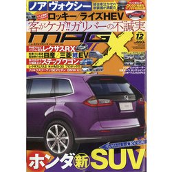 MAG X (ニューモデルマガジンX) 2021年 12月号 [雑誌]