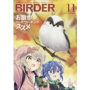 BIRDER (バーダー) 2021年 11月号 [雑誌]