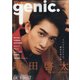 ザテレビジョンgenic. 2021年 11/26号 [雑誌]