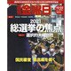 週刊 金曜日 2021年 10/22号 [雑誌]