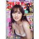 ビッグコミックスピリッツ 2021年 11/1号 [雑誌]