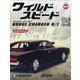 ワイルドスピード DC R/T 2021年 10/26号 (84) [雑誌]
