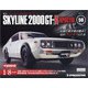 スカイライン2000GT-R 2021年 11/2号 (58) [雑誌]