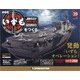 護衛艦いずもをつくる 2021年 11/2号 (39) [雑誌]