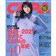 CAPA(キャパ) 2021年 11月号 [雑誌]