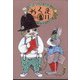 ちくま 2021年 11月号 [雑誌]