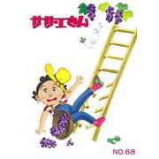 サザエさん　６８巻 [単行本]