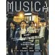 MUSICA (ムジカ) 2021年 11月号 [雑誌]