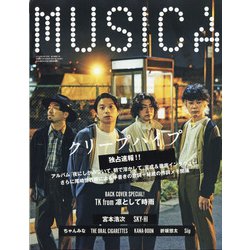 MUSICA (ムジカ) 2021年 11月号 [雑誌]