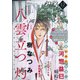 Melody (メロディ) 2021年 12月号 [雑誌]