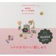 韓国発刺しゅう図案集 レトロかわいい刺しゅう [単行本]