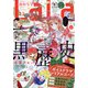 LaLa (ララ) 2021年 12月号 [雑誌]