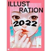 ILLUSTRATION〈2022〉 [単行本]