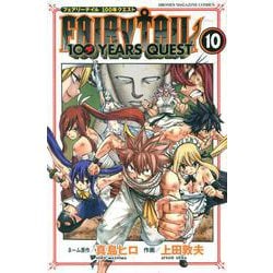 FAIRY　TAIL　100　YEARS　QUEST（10）(講談社コミックス) [コミック]