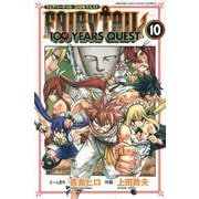 FAIRY　TAIL　100　YEARS　QUEST（10）(講談社コミックス) [コミック]