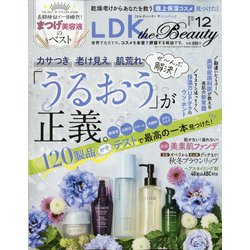 LDK THE Beauty(エルディーケー ザ ビューティー) 2021年 12月号 [雑誌]