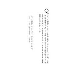 ヨドバシ.com - 「違うこと」をしないこと(角川文庫) [文庫