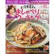 上沼恵美子のおしゃべりクッキング 2021年 11月号 [雑誌]