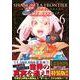 シャングリラ・フロンティア（6）エキスパンションパス　～クソゲーハンター、神ゲーに挑まんとす～(講談社キャラクターズA) [コミック]