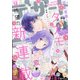 デザート 2021年 12月号 [雑誌]