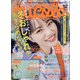 nicola (ニコラ) 2021年 12月号 [雑誌]
