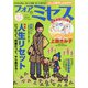 for Mrs. (フォアミセス) 2021年 12月号 [雑誌]