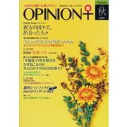 女性の活躍！応援マガジン　季刊オピニオン・プラス　vol.35　2021年秋 [全集叢書]