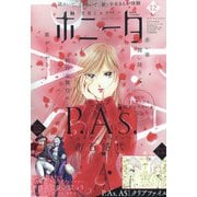ミステリーボニータ 2021年 12月号 [雑誌]
