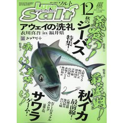 Lure magazine salt (ルアーマガジン・ソルト) 2021年 12月号 [雑誌]