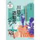 川筋の遊動民バテッ―マレー半島の熱帯林を生きる狩猟採集民(生態人類学は挑む MONOGRAPH〈5〉) [全集叢書]