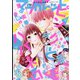 マーガレット 2021年 11/5号 [雑誌]