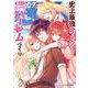 史上最強オークさんの楽しい異世界ハーレムづくり<７>(裏少年サンデーコミックス) [コミック]