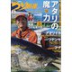 つり情報 2021年 11/1号 [雑誌]