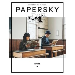 PAPERSKY (ペーパースカイ) no.65　塩川いづみさん、小島ケイタニーラブさんと宮沢賢治のビジョンを探しに岩手イーハトーブへ<65> [ムックその他]