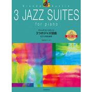 グレンダ･オースティン：3つのジャズ組曲 [単行本]