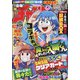 週刊少年チャンピオン 2021年 11/11号 [雑誌]