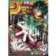週刊少年ジャンプ 2021年 11/1号 [雑誌]