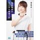 瑞原明奈のロジカル麻雀入門(マイナビ麻雀BOOKS) [単行本]