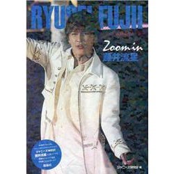 Zoom in 藤井流星 [単行本]