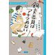 飼育委員はアキラめない―青空小学校いろいろ委員会〈2〉 [単行本]