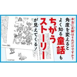 ヨドバシ.com - 10歳からの考える力が育つ20の物語―童話探偵ブルースの