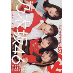 Ｑｕｉｃｋ　Ｊａｐａｎ　１５７ [単行本]