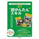 ICT"超かんたん"スキル―教師のこんなことしたい!を実現できる [単行本]