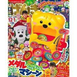 ヨドバシ Com げんき 21年 12月号 雑誌 通販 全品無料配達