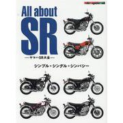 All about SR-ヤマハSR大全--シンプル・シングル・シンパシー（Motor Magazine Mook） [ムックその他]