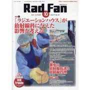 Rad Fan Vol.19 No.10(2021) [全集叢書]