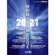 Rad Fan Vol.19 No.11(2021) [全集叢書]
